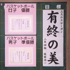 いまどきの中学校 ２年４組 学級通信 夢空間