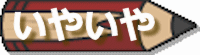 ₢