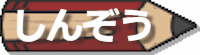񂼂