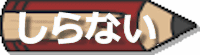 Ȃ