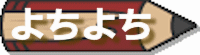悿悿