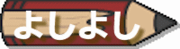 悵悵
