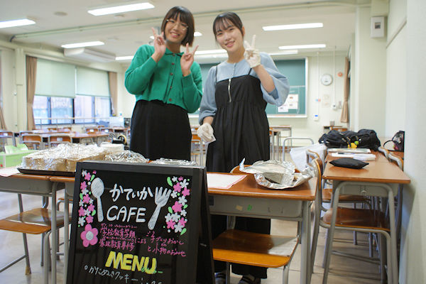家政教育専修の「かていかカフェ」